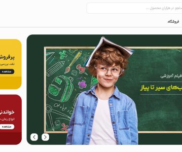 بهترین کتاب‌فروشی‌های آنلاین ایران برای سفارش کتاب